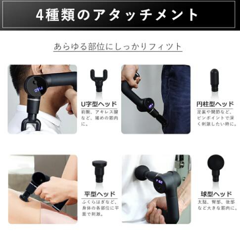 マッサージガン 25段階パワー調節 4種類アタッチメント 筋膜リリース