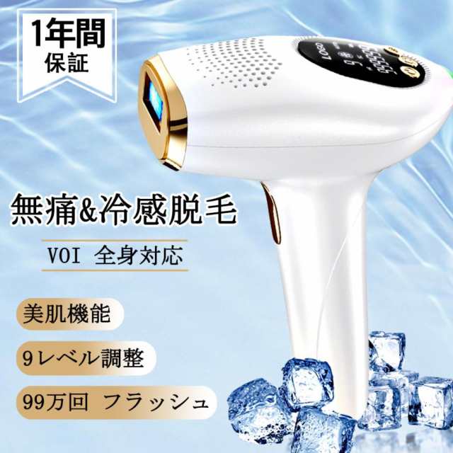 ★お早めに★光脱毛器　シェーバー　除毛　レーザー　家庭用男女兼用　美肌光美容器　全身用　ムダ毛ケア　痛みなし　持ち便利　出張DDS-48 SALEクーポン脱毛器 Remozer 2 Pro Self VIO 対応 家庭