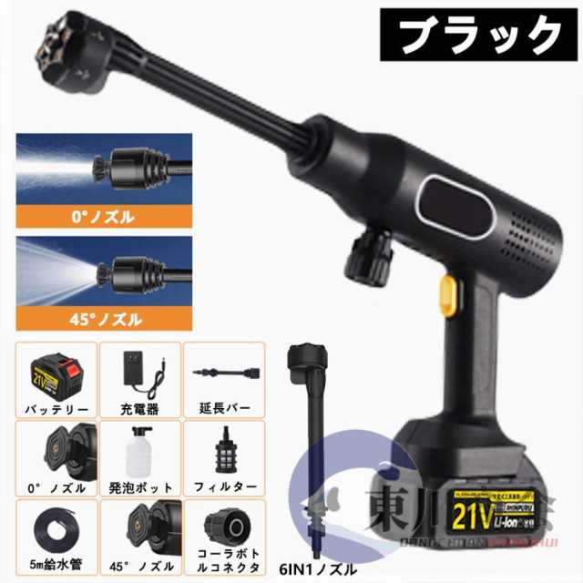 高圧洗浄機 コードレス 充電式  バッテリー互換 強力 6IN1ノズル 8.0MPa 高圧洗浄 軽量 低騒音 電動工具 家庭用 洗車 外壁掃除 2025