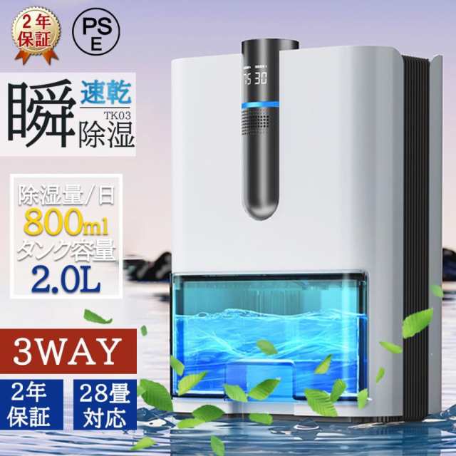 除湿機 小型LED表示画面 衣類乾燥機 ペルチェ式 7色 スリープ