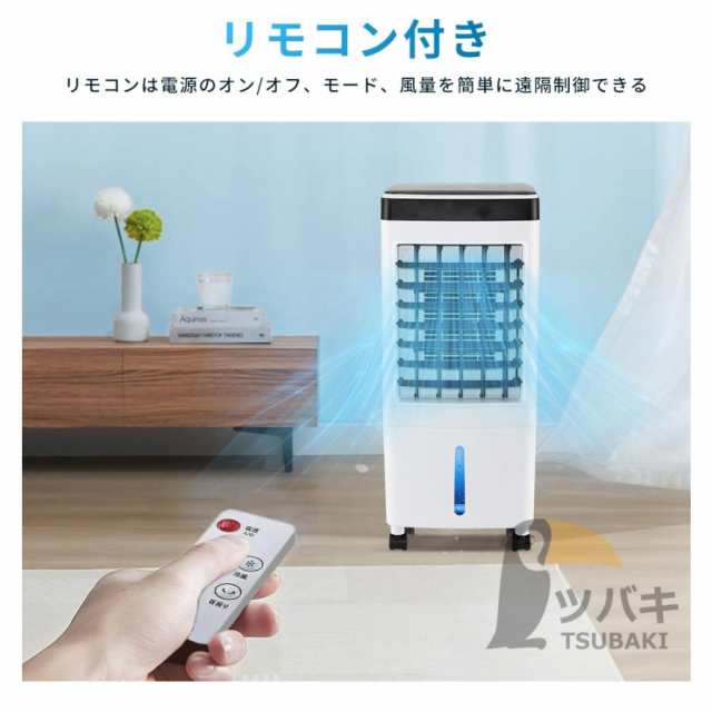 冷風扇風機 小型 一台四役 冷風機 強力 サーキュレーター 羽なし 冷