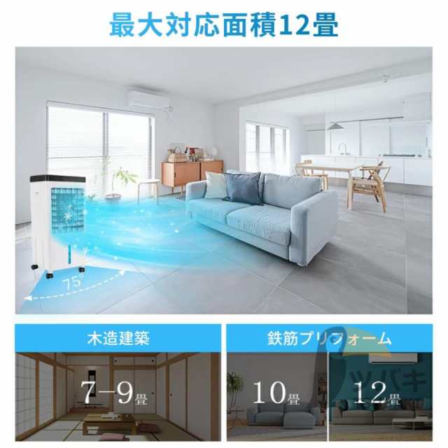 冷風扇風機 小型 一台四役 冷風機 強力 サーキュレーター 羽なし 冷