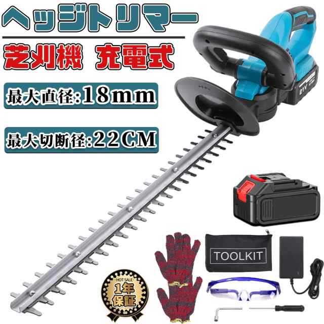 ヘッジトリマー植木園芸バリカン剪定 芝刈機milwaukeeミルウォーキー