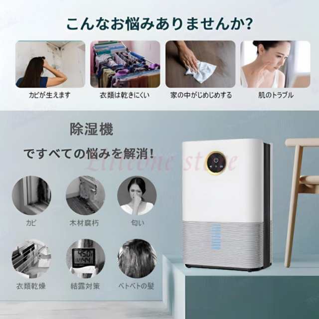 除湿機 衣類乾燥 空気清浄機 除湿器 パワフル除湿 家庭用 省エネ 除湿乾燥機 湿気対策 カビ対策 節電 リモコン LEDスクリーン 梅雨 静音 消臭 洗濯物 部屋干し
