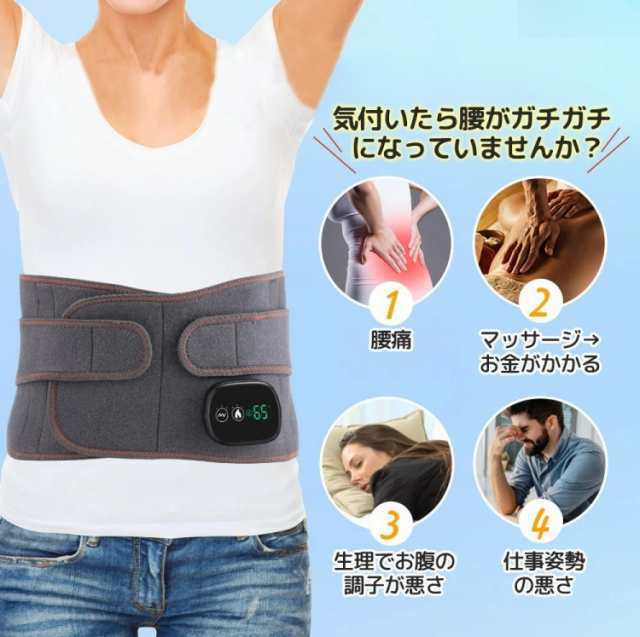 母の日 父の日腰痛 ベルト 腰サポーターマッサージ器 温熱 腰ケア 腰用温熱ベルト 3段階温度調整 お腹 温熱治療器 温め帯 家庭用 温熱マット お腹用 温熱 シート 温熱パッド 温熱 ヒーター 腹巻 あっためたい ポカポカ 生理痛 腰痛 母の日 父の日腰痛 ベルト 腰サポーターマッサージ器 温熱 腰ケア 腰用