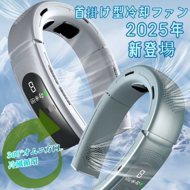 【2025新登場・極限冷却新時代・音楽・最強航続】ネッククーラー 冷却プレート 首掛け扇風機 瞬間冷却 ネックファン スマート 熱中症対策 首掛けファン