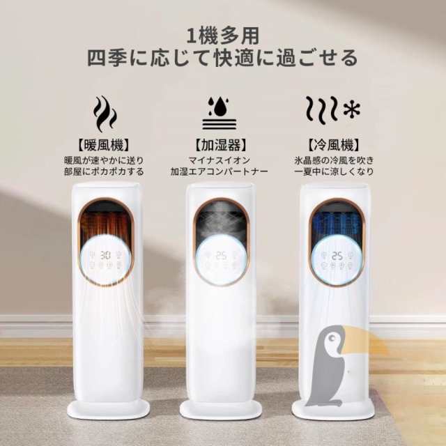 冷風機 小型 強力 扇風機 サーキュレーター 羽なし 空気清浄機 冷風扇