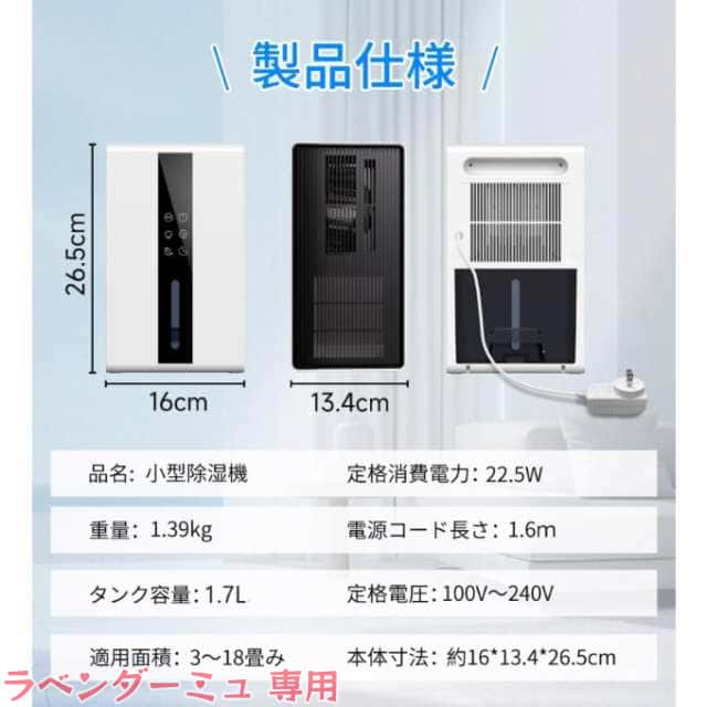 除湿機 衣類乾燥 梅雨 コンパクト 1.7L 大容量 18畳 除湿器 小型 省エネ 強力除湿 空気清浄 静音 部屋干し 半導体式 自動停止 自動除霜 スリープモード 結露対策