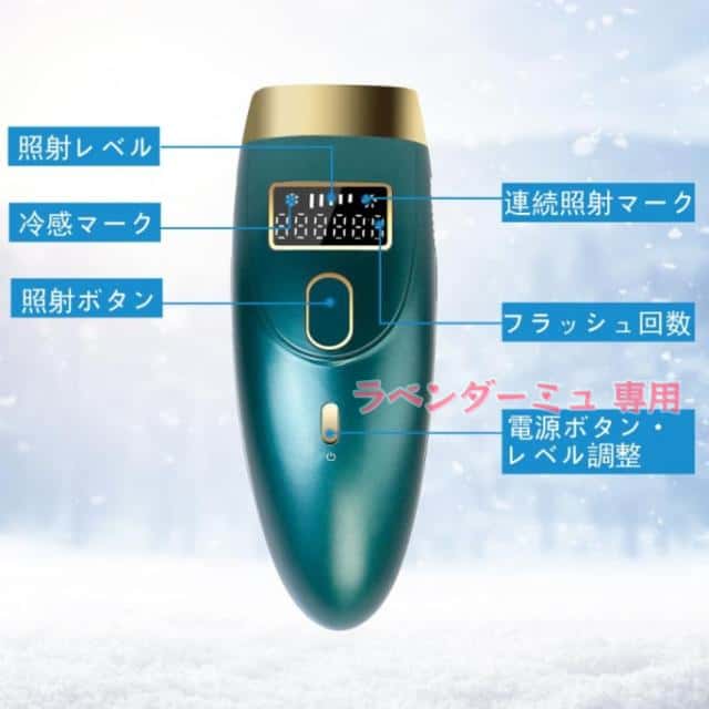 脱毛器 冷感 IPL光脱毛器 美顔器 家庭用脱毛器 VIO脱毛 99万発