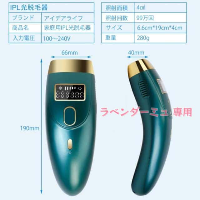 脱毛器 冷感 IPL光脱毛器 美顔器 家庭用脱毛器 VIO脱毛 99万発