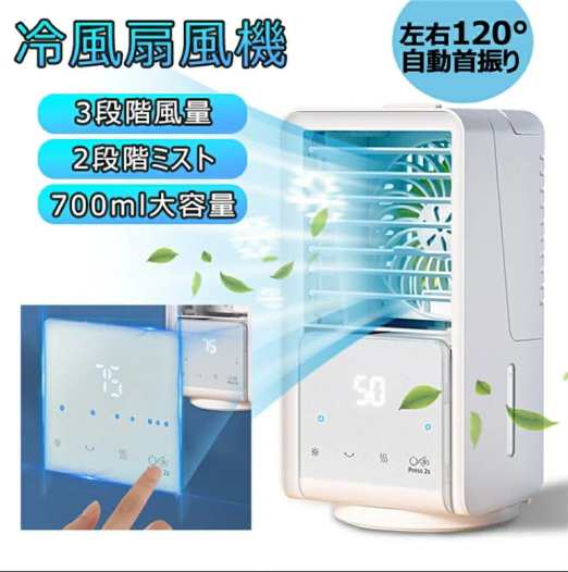 冷風機 小型 コードレス 扇風機 卓上 強風 オフィス usb充電式 静音 3段階風量調整 充電式 車 屋外 dc 新登場 冷風扇 卓上冷風機 携帯冷風機 強風 コンパクト 省エネ 取っ手付き 熱中症対策 夏 ミスと機能 おしゃれ お手入れ簡単 父の日 敬老の日 母の日