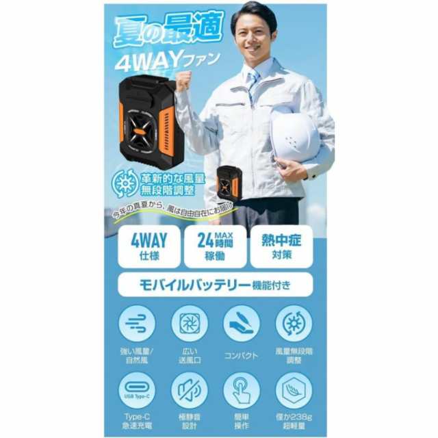 【正規品】 新登場腰掛け扇風機 4WAY腰掛けファン 冷風機 4WAY扇風機 5000mAh 携帯扇風機 ベルトファン 【ライト+モバイルバッテリー機能】3段階風量 静音 瞬間冷却 冷風扇