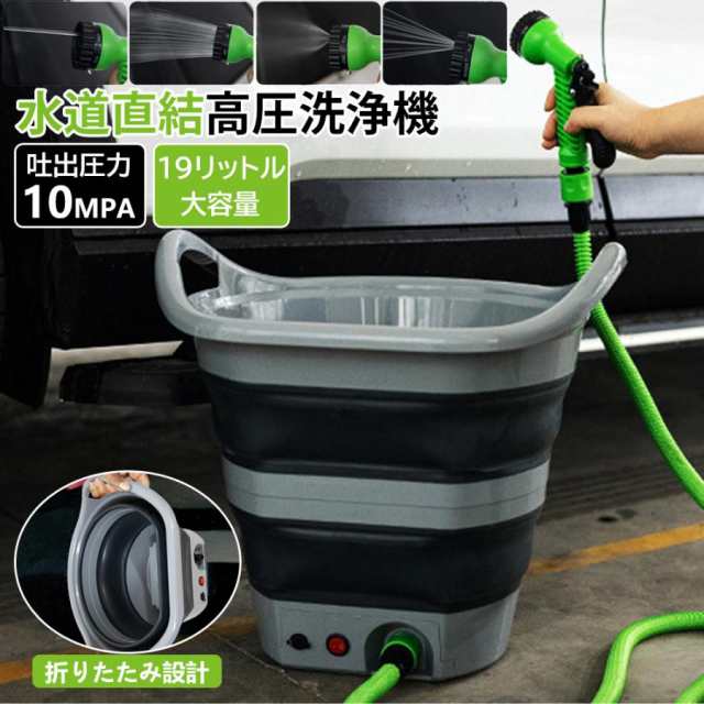 高圧洗浄機 コードレス 折りたたみ設計 軽量 バブルボトル 水道接続不要 タンク一体型 19リットル大容量 4in1 洗車 家庭 車用 パワフル 自転車 手入れ?? 2025