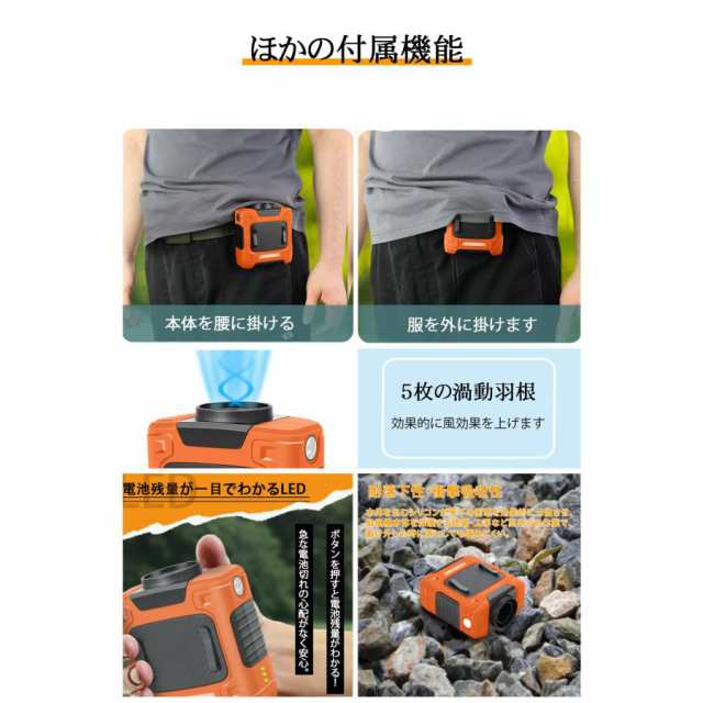 腰掛け 扇風機 強力 ベルトファン 4段階風量10000mAh大容量 5台セット