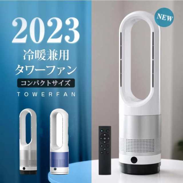 18インチ冷暖タイプ】セラミックヒーター 冷暖兼用 電気ファン