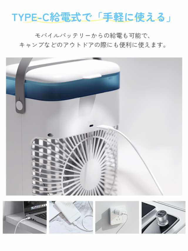 冷風機 卓上 扇風機 卓上扇風機 小型 -18℃冷却 3段階調整 ミストファン usb 静音 タイマー 7色LED 取っ手付き おしゃれ 省エネ 熱中症対策 暑さ対策