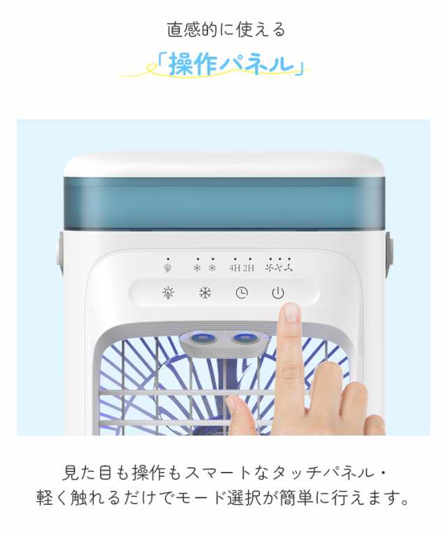 冷風機 卓上 扇風機 卓上扇風機 小型 -18℃冷却 3段階調整 ミストファン usb 静音 タイマー 7色LED 取っ手付き おしゃれ 省エネ 熱中症対策 暑さ対策