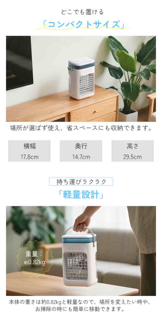 冷風機 卓上 扇風機 卓上扇風機 小型 -18℃冷却 3段階調整 ミストファン usb 静音 タイマー 7色LED 取っ手付き おしゃれ 省エネ 熱中症対策 暑さ対策