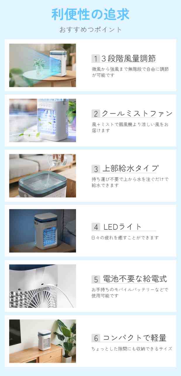 冷風機 卓上 扇風機 卓上扇風機 小型 -18℃冷却 3段階調整 ミストファン usb 静音 タイマー 7色LED 取っ手付き おしゃれ 省エネ 熱中症対策 暑さ対策
