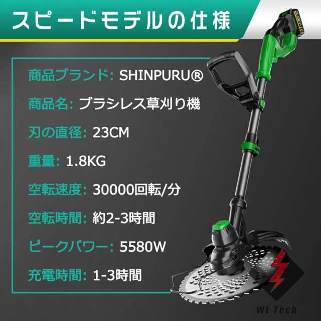 ⭐️大人気⭐️ コードレス草刈機　軽量設計　伸縮自在　バッテリー付き ⭐️大人気⭐️ コードレス草刈機 軽量設計 伸縮自在 バッテリー付き