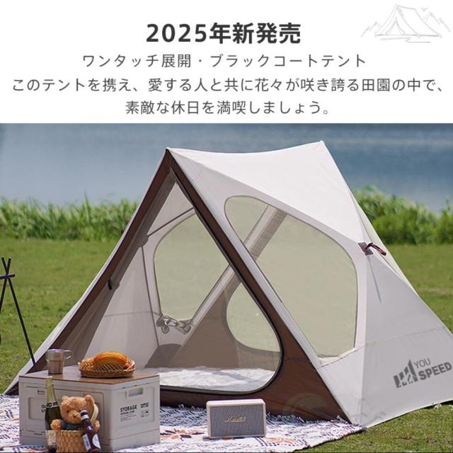 テント ポップアップテント ワンタッチテント フルクローズ ツーリングテント 5人用 3人用2人用 1人用 日除け ワンタッチ 遮光 遮熱 折りたたみ 軽量 アウトドア テント ポップアップテント ワンタッチテント フルクローズ ツーリング