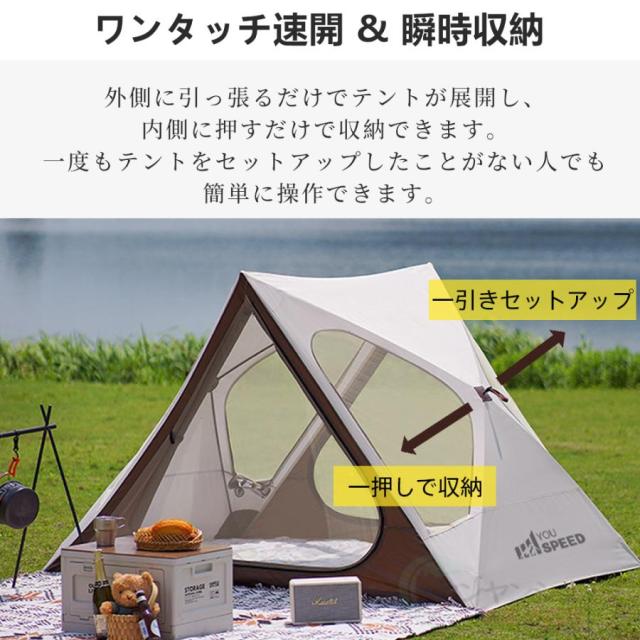 テント ポップアップテント ワンタッチテント フルクローズ ツーリングテント 5人用 3人用2人用 1人用 日除け ワンタッチ 遮光 遮熱 折りたたみ 軽量 アウトドア テント ポップアップテント ワンタッチテント フルクローズ ツーリング