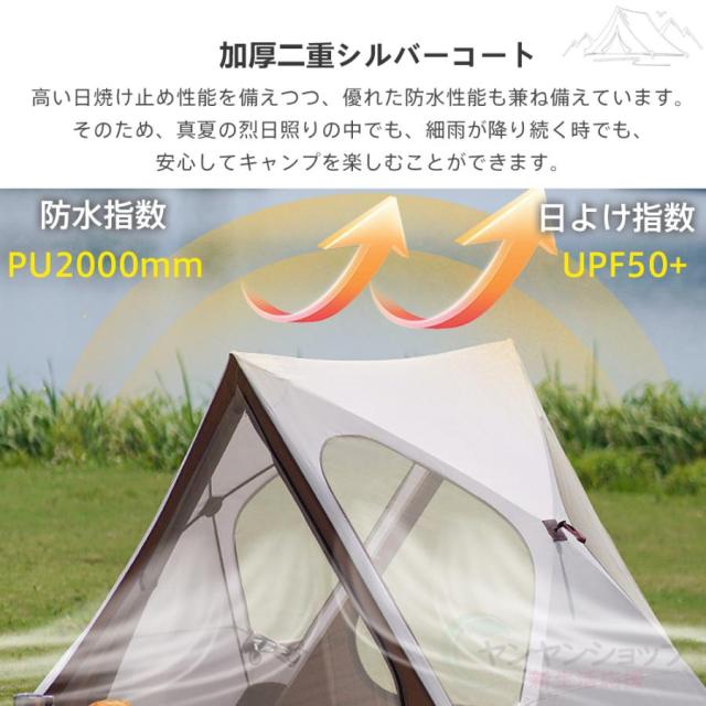 テント ポップアップテント ワンタッチテント フルクローズ ツーリング