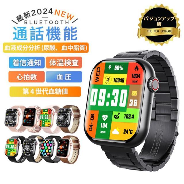 スマートウォッチ 血糖値 日本製センサー 2024 通話機能 24時間健康管理 大画面 iphone Android通話 体温 心拍計 日本語説明書 睡眠検測 プレゼントの通販は 6,943円