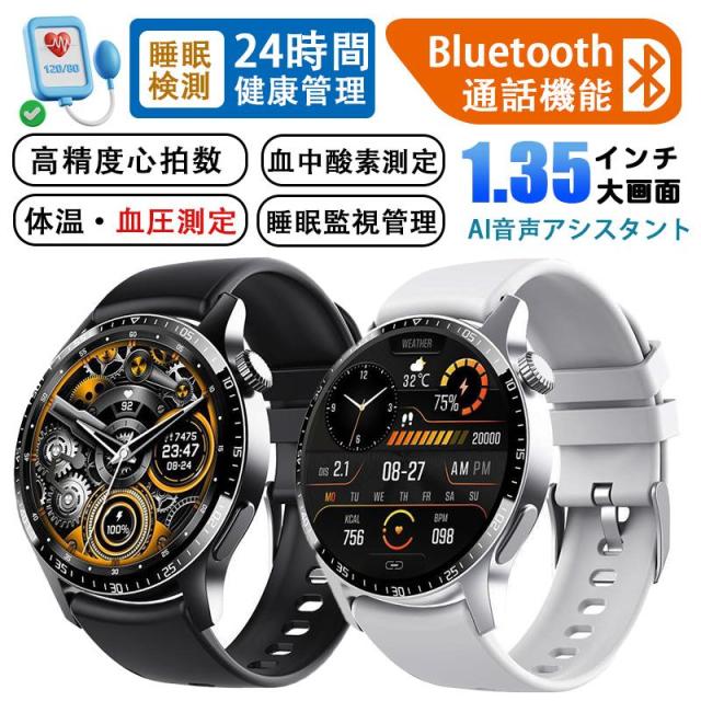 スマートウォッチ 日本製センサー 通話機能 血圧 高解像度 体温 心拍数 睡眠管理 健康管理 血液酸素 梅? 着信通知 ランニング 音楽再生 プレゼント 年寄りの通販は 11,450円