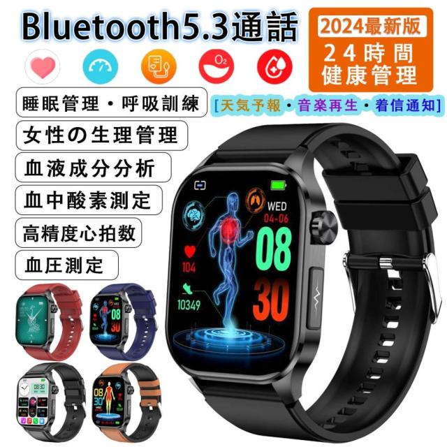 スマートウォッチ 日本製センサー 血中酸素 皮膚温 尿酸 血圧測定 通話機能 高精度心拍数 健康管理心電図ECG+PPG 医療レベル 睡眠管理 活動量計 ギフトの通販は 8,085円