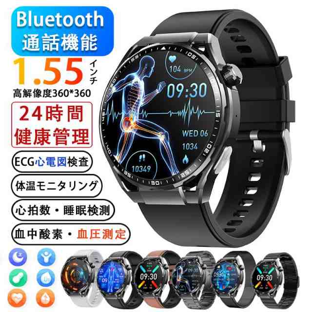 お正月ギフト スマートウォッチ 日本製センサー 血圧測定 心電図 血中酸素 心拍数 2024 通話機能 24時間健康管理 大画面 着信通知 通話機能 体温監視 睡眠監視