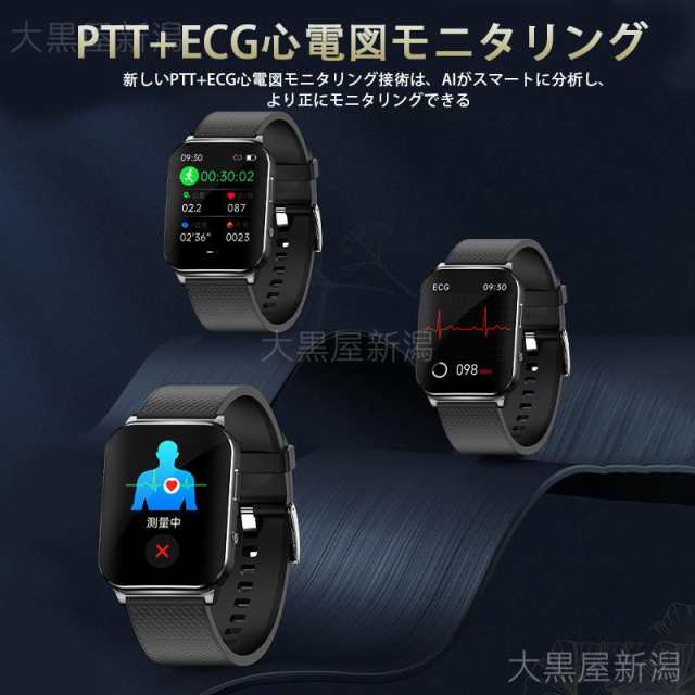 血糖値測定 スマートウォッチ 日本製センサー 心電図ECG PPT 24時間体温測定 高