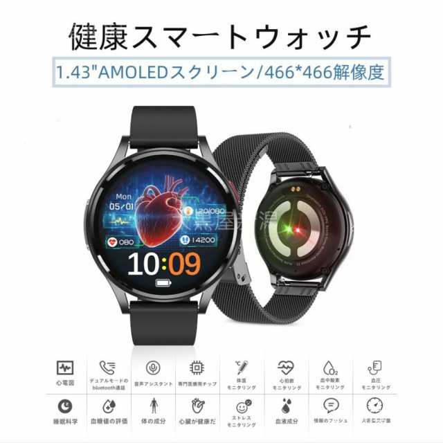 血糖値測定 スマートウォッチ 日本製センサー 心電図ECG PPT 24時間体温測定 高