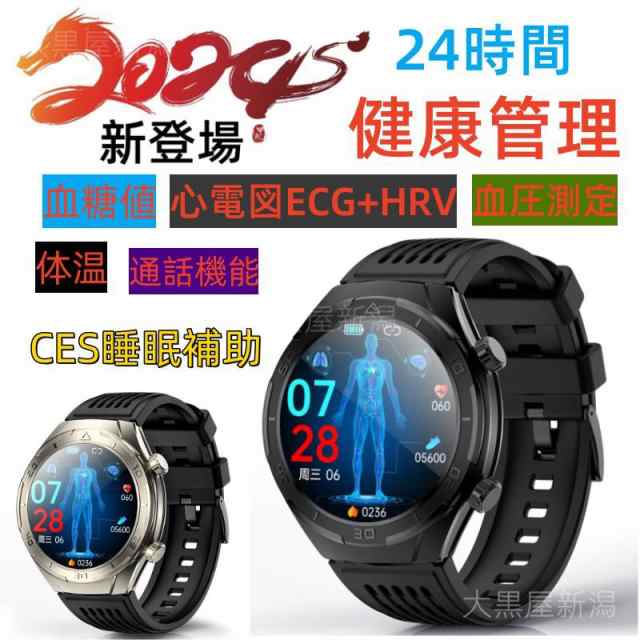 「CES睡眠補助」スマートウォッチ 日本製センサー 通話機能 血糖値 心電図ECG+HRV 体温監視 血圧測定 血中酸素 高精度心拍数 睡眠 着信通知 歩数計 最新モデル