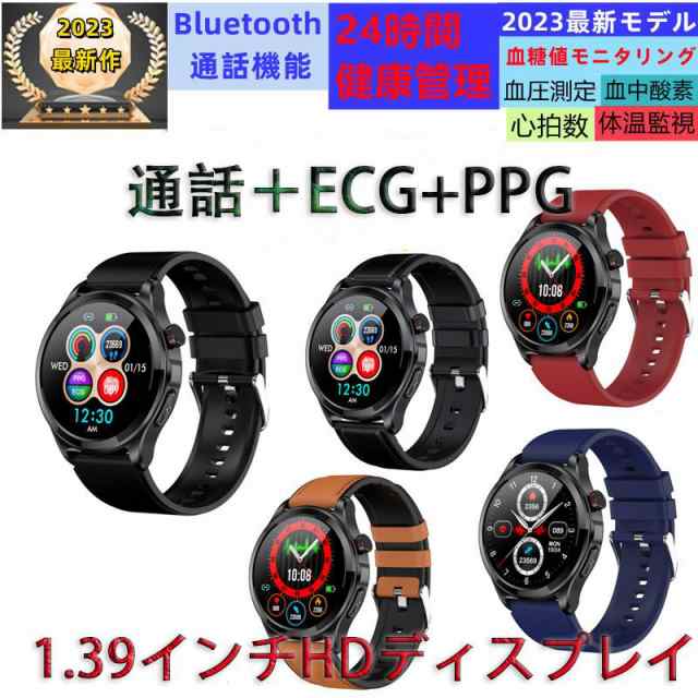 スマートウォッチ 日本製センサー 血糖値 通話+心電図ECG+PPG 体温 血圧 血