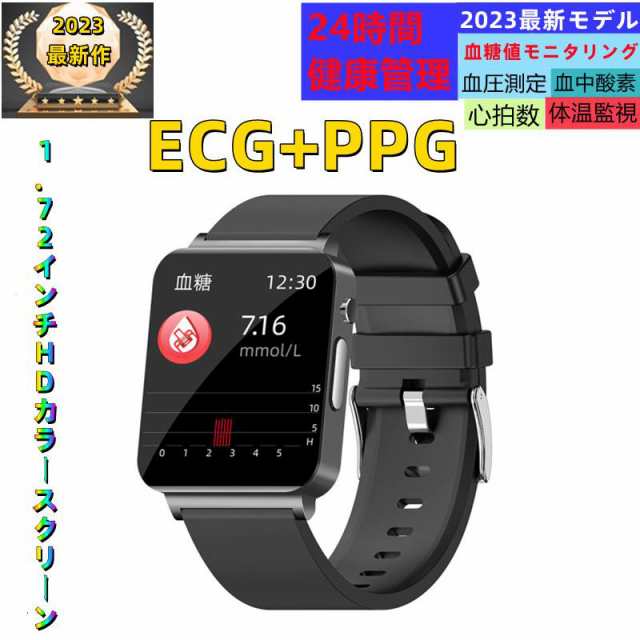 非侵襲的血糖値測定」スマートウォッチ 日本製センサー 心電図ECG+PPG 血糖値 体温 血圧 血中酸素 24時間高精度心拍数 Line着信通知 腕  ウェアラブルデバイス