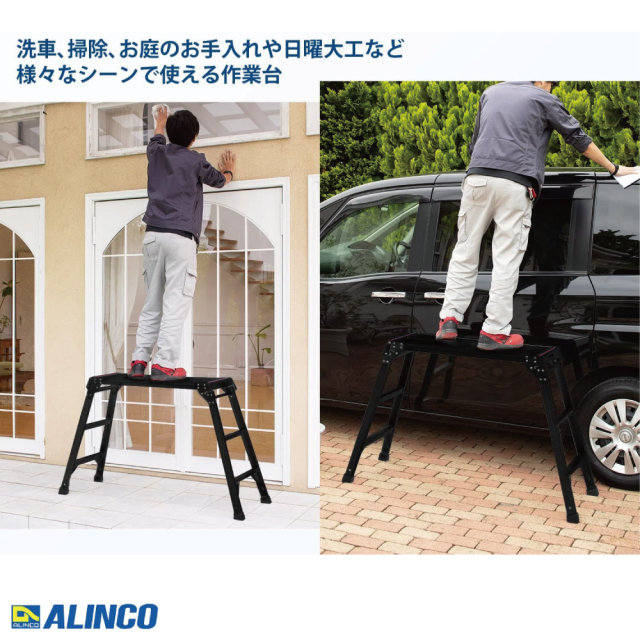 アルインコ(ALINCO) アルミ足場台3段 ブラック PXGV910BK 幅45.3×奥行139.1×高さ80cm 洗車 掃除 日曜大工 DIY はしご 脚立_1