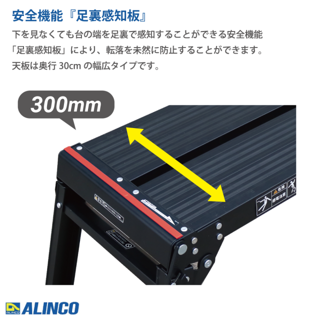 アルインコ(ALINCO) アルミ足場台3段 ブラック PXGV910BK 幅45.3×奥行139.1×高さ80cm 洗車 掃除 日曜大工 DIY はしご 脚立_2