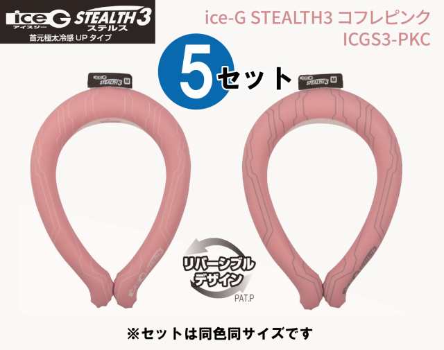 【8月〜クーポン配布中！】あす楽 新設計【5本セット】山真製鋸 Y'sGOD JAPAN ice-G STEALTH3 コフレピンク ICGS3-PKC M/L 首元極太冷間U