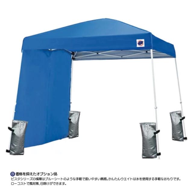 イージーアップテント E-ZUP ビスタ DMJ29-24 サイズ2.9m×2.9m ブルー【日除けテント タープテント アウトドア レジャー バーベキュー BBQ キャンプ 野外 イベント 運動会 体育祭 熱中症対策 】