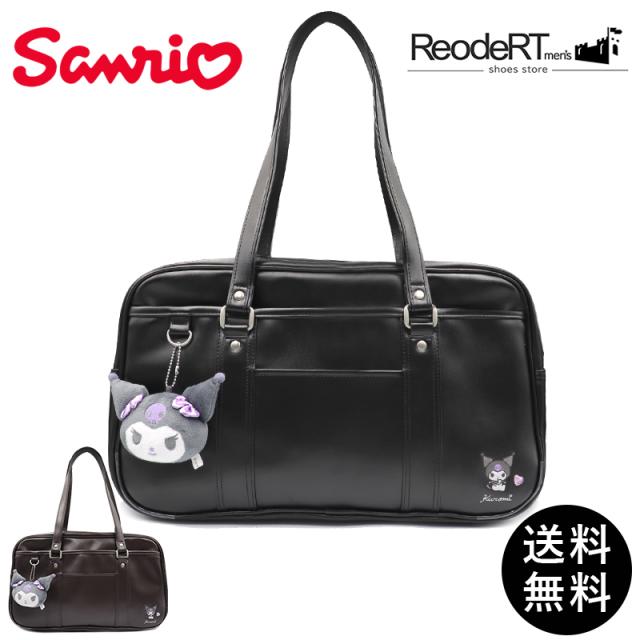 バッグ Sanrio サンリオ クロミ 267630 キティ チャーム レディース ショルダー トート 通学 スクールバッグ