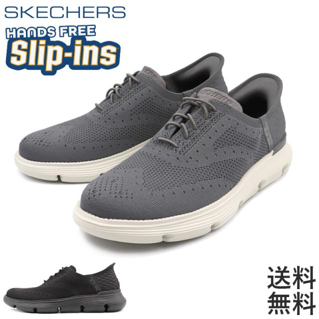 スニーカー メンズ スケッチャーズ スリップインズ 205303 厚底 靴 スリッポン 黒 ハンズフリー 黒 軽量