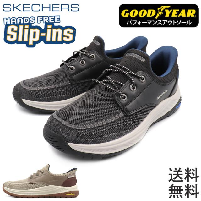 スニーカー メンズ スケッチャーズ スリップインズ 205467 厚底 靴 スリッポン 黒 ハンズフリー グッドイヤー 軽量