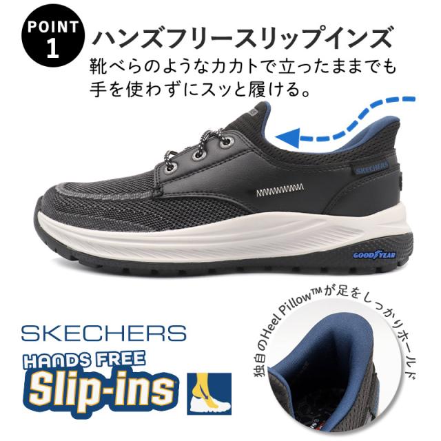 スニーカー メンズ スケッチャーズ スリップインズ 205467 厚底 靴