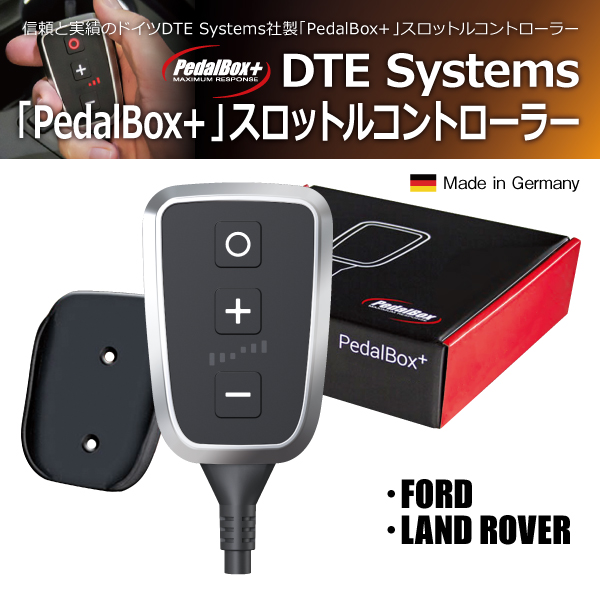 フォード/ランドローバー DTE SYSTEMS PedalBox+ スロコン 10723789