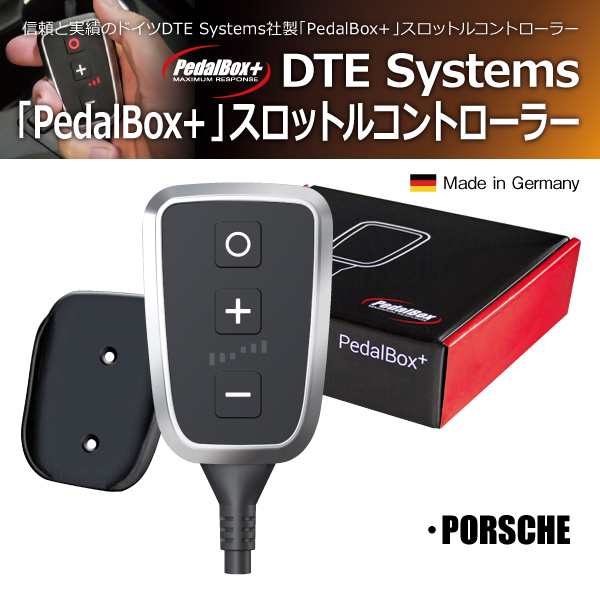 ポルシェ DTE SYSTEMS PedalBox+ スロコン 10723764(商品コード:150078) 電子