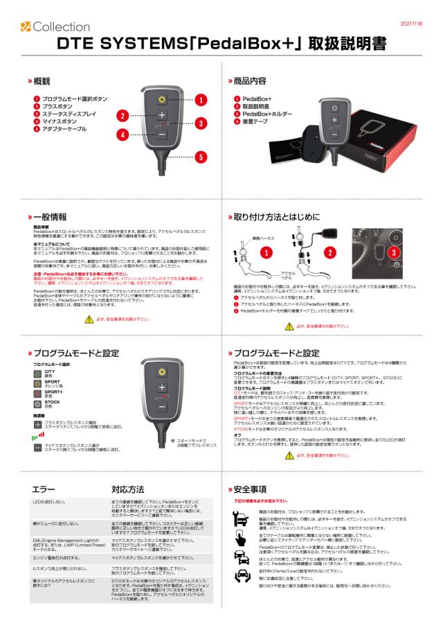 アルファロメオ/シボレー/フィアット/アバルト/ランチア/マセラティ