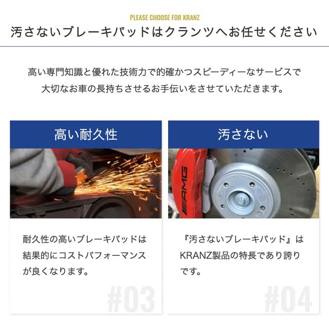 BMW 5シリーズ G31 ツーリング 汚さない ブレーキパット フロント 左右セット クランツ･ジガ GF242(商品コード:GF242) ブレーキ