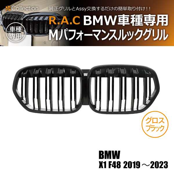 【在庫限】BMW X1 F48 2019-2023 R.A.C Mルック ツインフィン グリル グロスブラック(商品コード:140044)の通販は外装