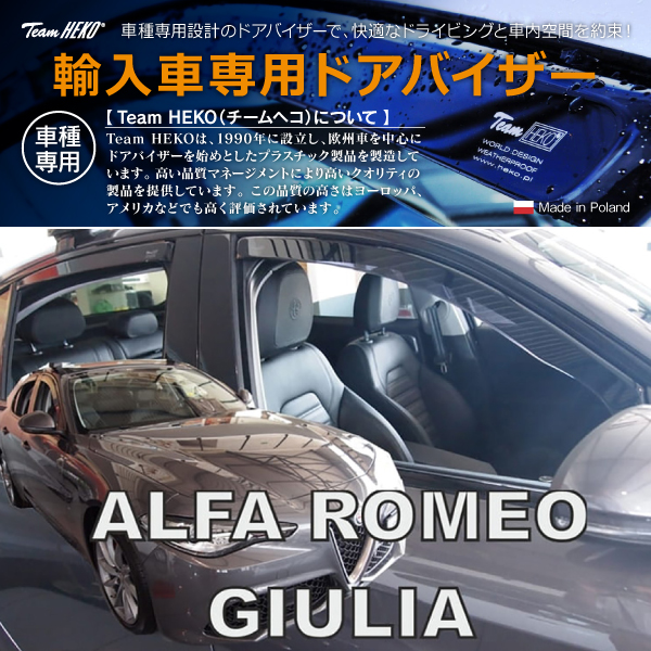 オペル モッカ SUV (2022-) HEKO ドアバイザー サイドバイザー 1台分 (フロント+リア) ヘコ 雨避け 社外品 外装 部品 パーツ OPEL Mokka 325408 オペル モッカ SUV 2022年〜 Team HEKO ドアバイザー サイドバイザー